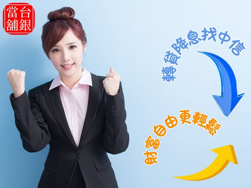 潮州當舖,潮州當鋪