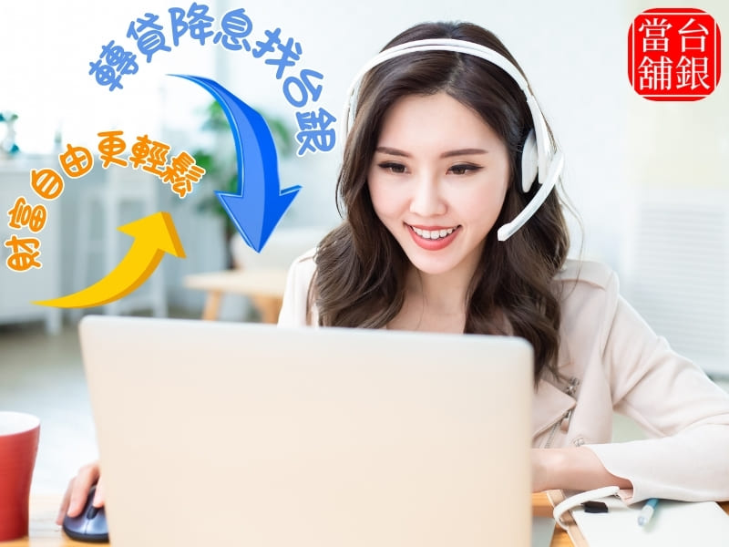 琉球當舖,琉球當鋪,琉球機車借款,琉球汽車借款,琉球借款,琉球借錢
