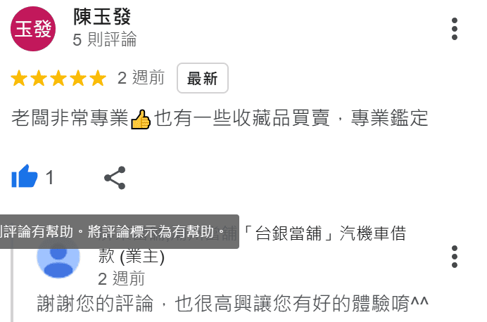 泰武鄉當舖借款,泰武鄉當舖借款,泰武鄉小額借款,泰武鄉免留車借款,泰武鄉小額借錢
