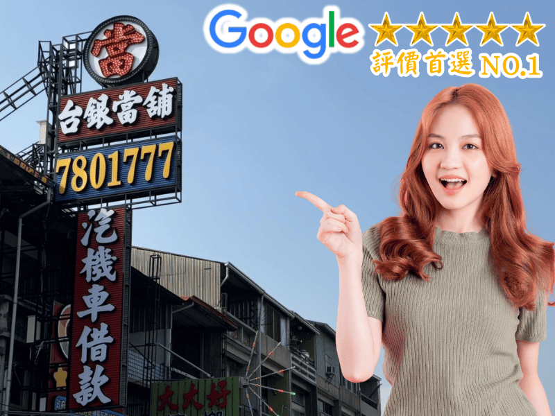 竹田小額借款,竹田小額借款,竹田小額借錢,竹田小額信貸