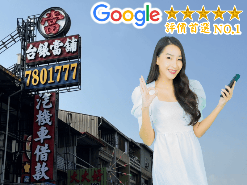 林邊小額借款,林邊小額借款,林邊小額借錢,林邊小額信貸