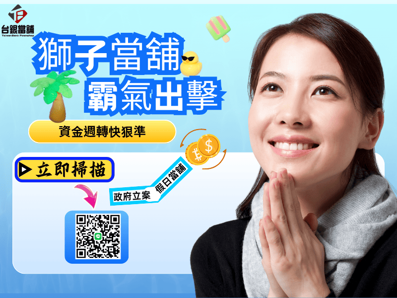 獅子小額借款,獅子小額借款,獅子小額借錢,獅子小額信貸
