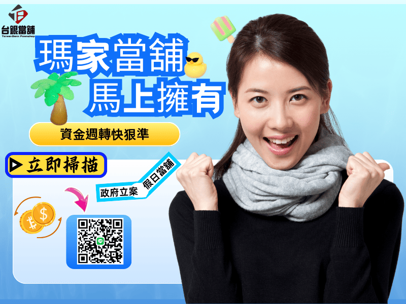 瑪家小額借款,瑪家小額借款,瑪家小額借錢,瑪家小額信貸