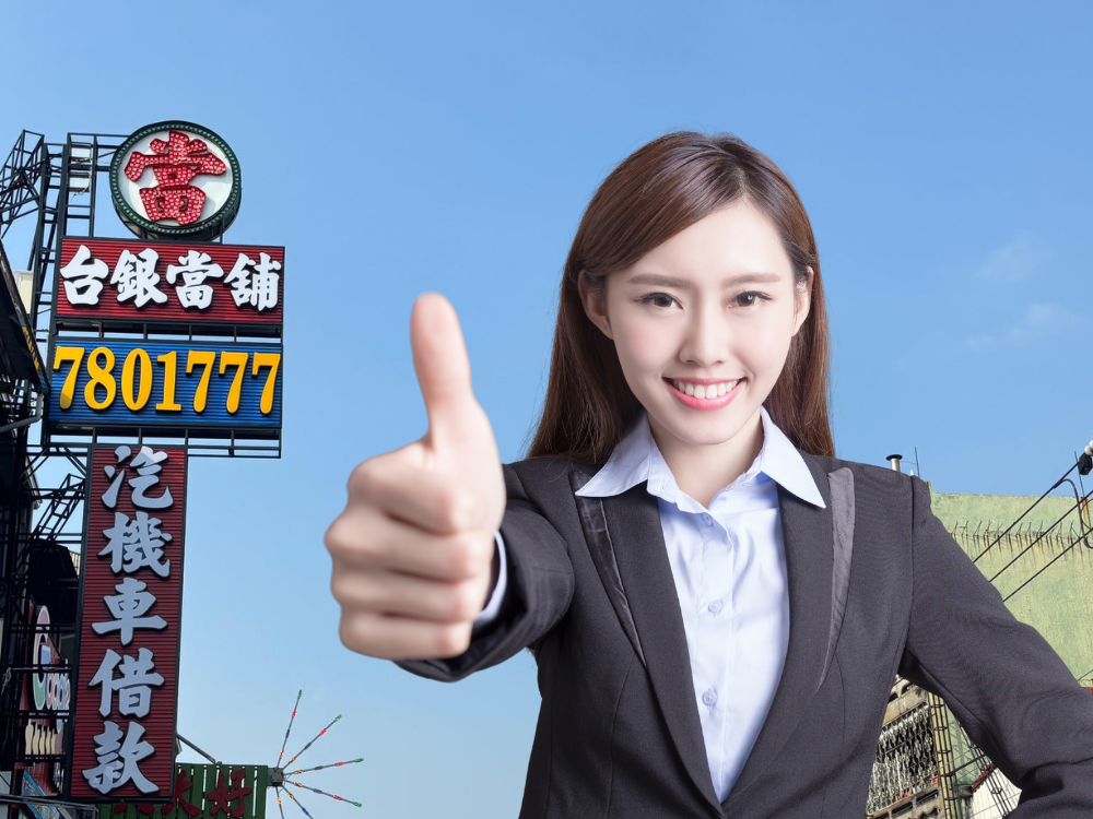 潮州推薦當舖,潮州推薦當舖首選哪家,潮州推薦當舖合法的,潮州當舖推薦合法當舖,潮州當舖推薦評論最好的當舖