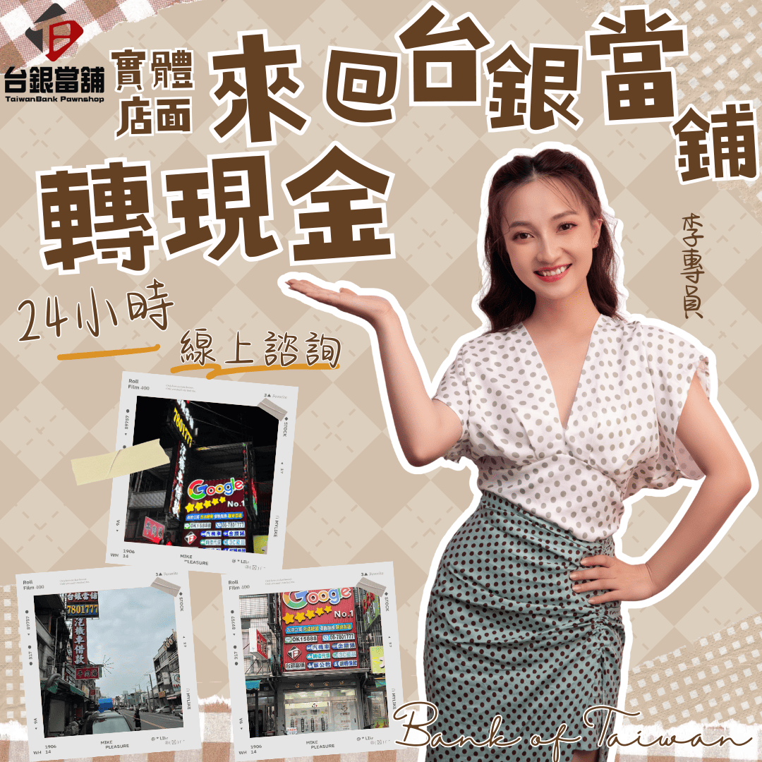 東港合法當舖推薦,東港汽車借款 ,東港機車借款,東港小額借錢,東港小額信貸,東港免留車,東港當鋪,東港合法當鋪